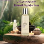 زيت المساج باللافندر